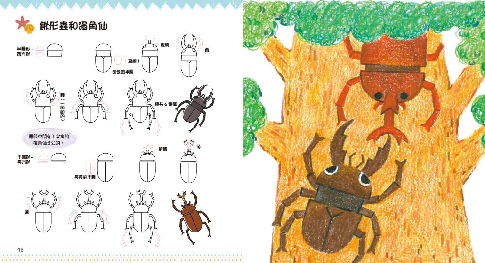 小孩最愛超酷炫塗畫本