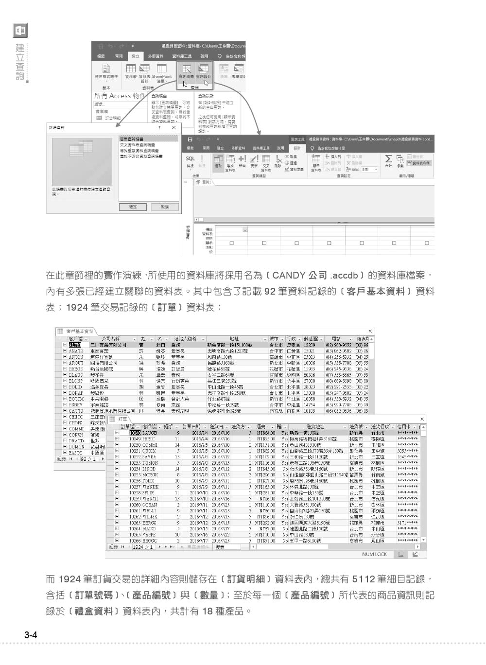 Microsoft MOS Access 2016 原廠國際認證應考指南（Exam 77－730）