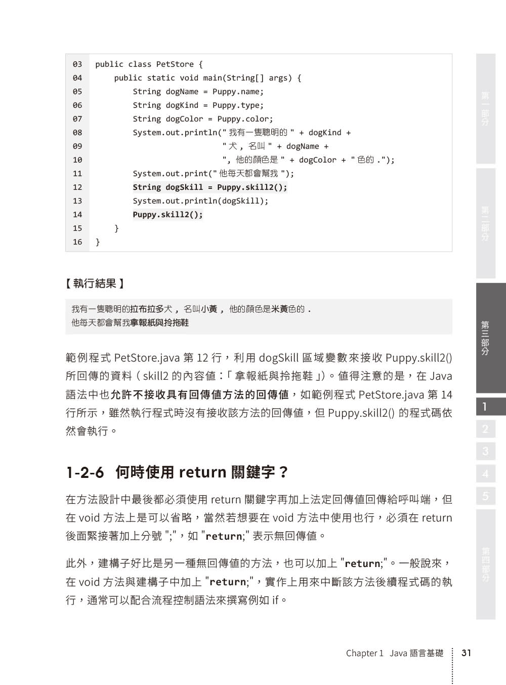 猛虎再臨！MTA Java 國際專業認證 (Microsoft Exam：98-388)