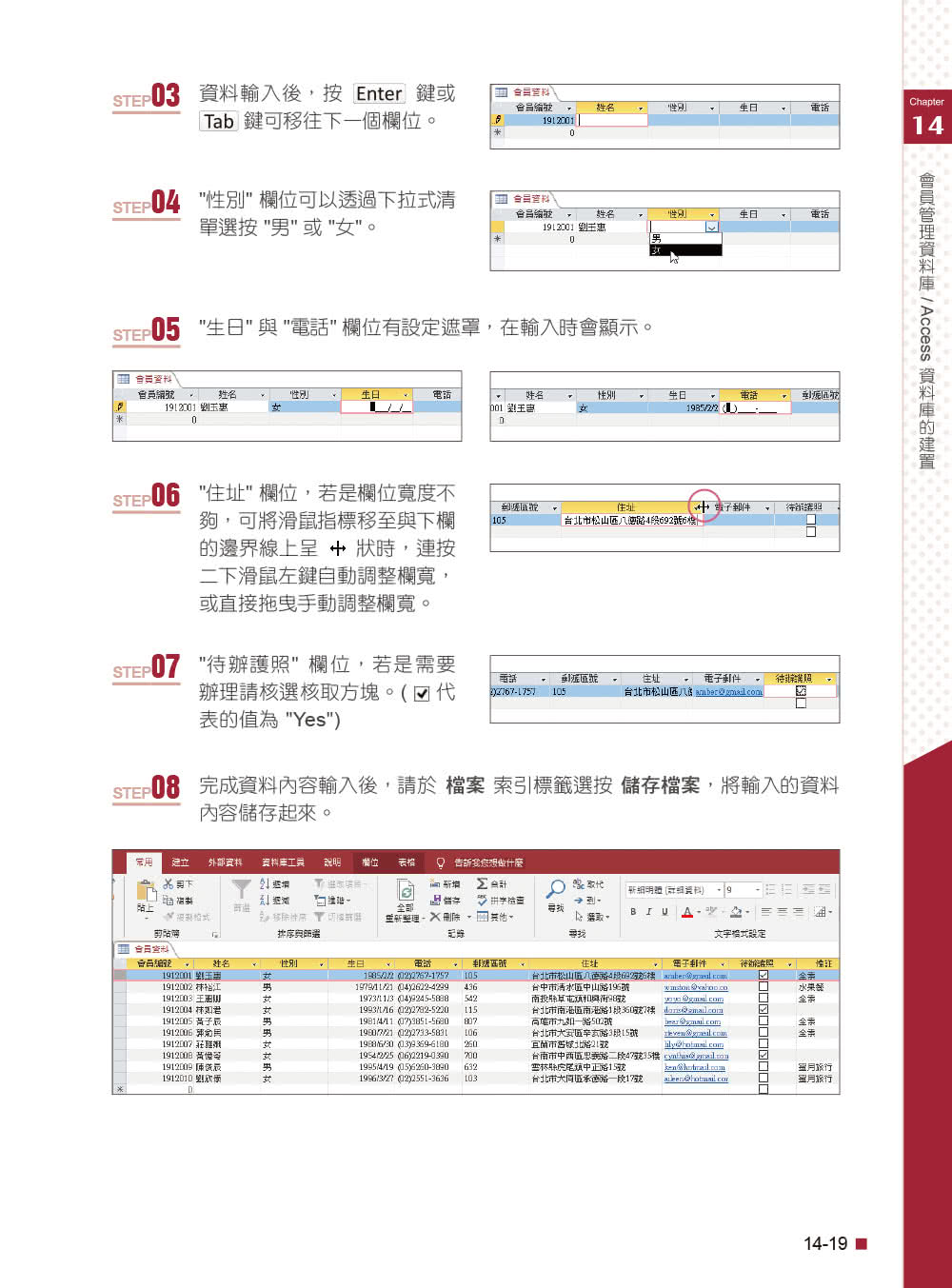 Office 2019高效實用範例必修16課（附418分鐘影音教學／範例檔）