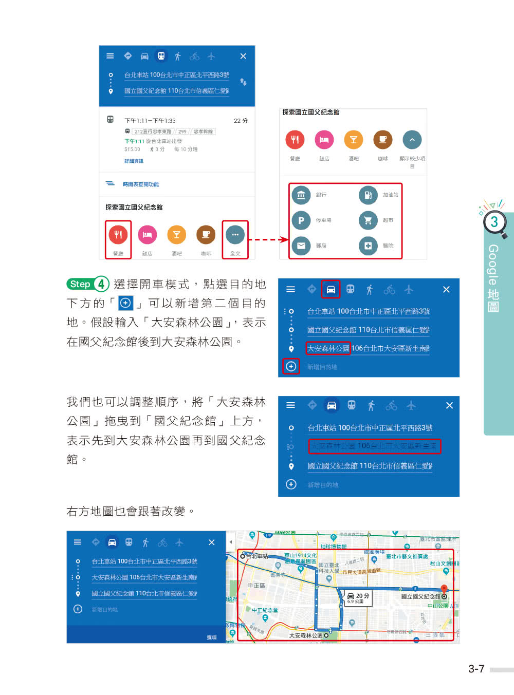 輕鬆玩Google　 漫步在雲端！一定要會的200＋招實用密技