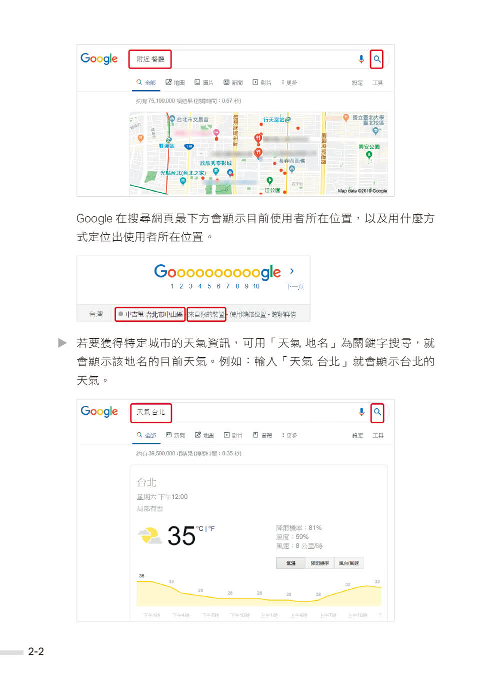 輕鬆玩Google　 漫步在雲端！一定要會的200＋招實用密技