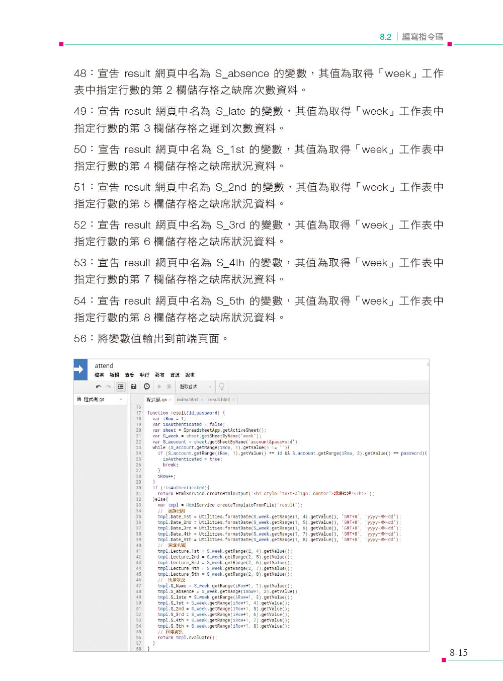 Google Apps Script雲端自動化與動態網頁系統實戰 附320分鐘影音教學 範例程式碼 Momo購物網