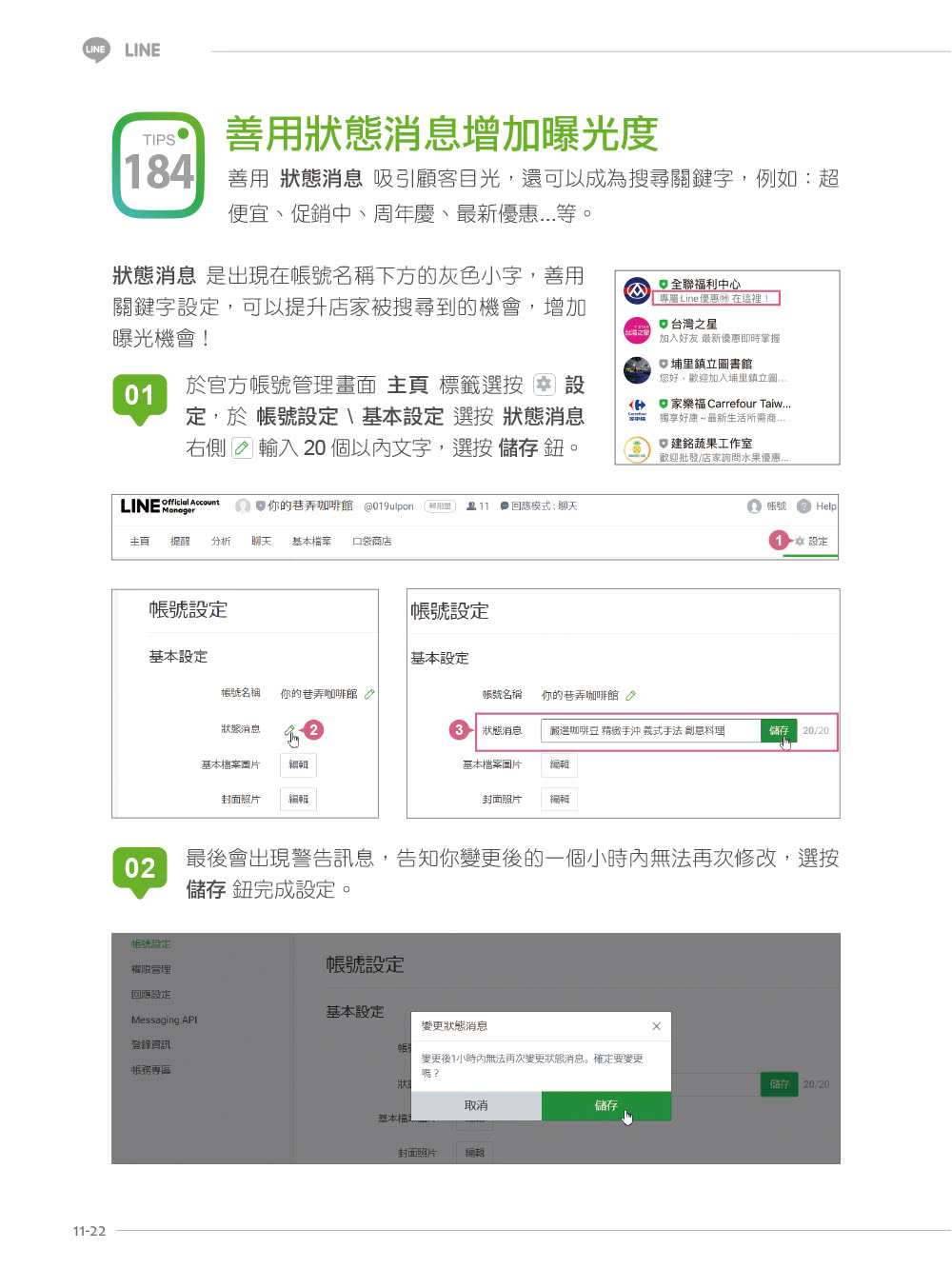 超人氣FB+IG+LINE社群經營與行銷力：用225招快速聚粉 飆升流量變業績！