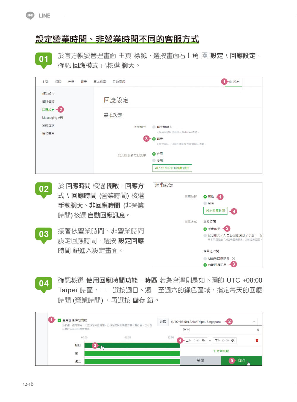 超人氣FB+IG+LINE社群經營與行銷力：用225招快速聚粉 飆升流量變業績！