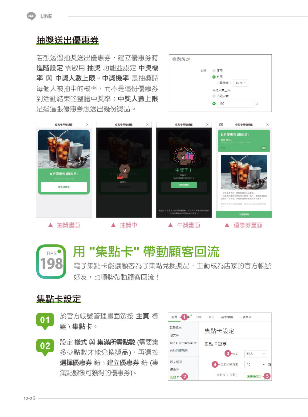 超人氣FB+IG+LINE社群經營與行銷力：用225招快速聚粉 飆升流量變業績！