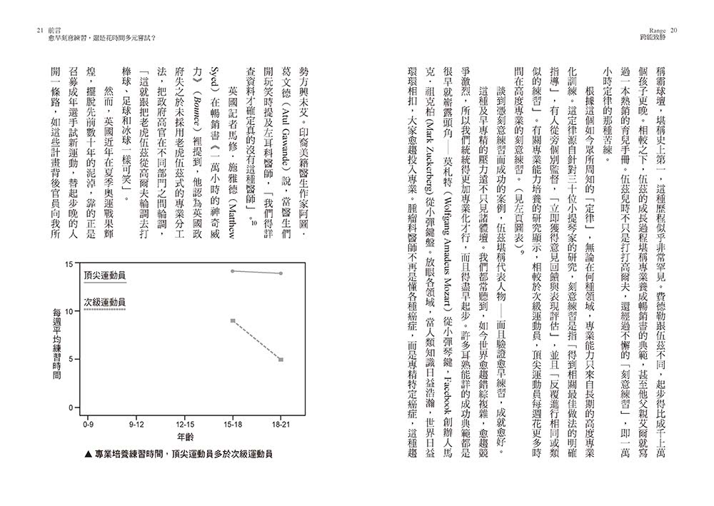 跨能致勝