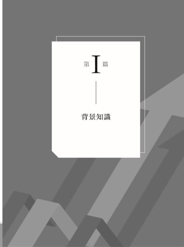 期貨市場全書（全新增訂版）：掌握基本與技術分析、選擇權、價差交易和實務交易原則