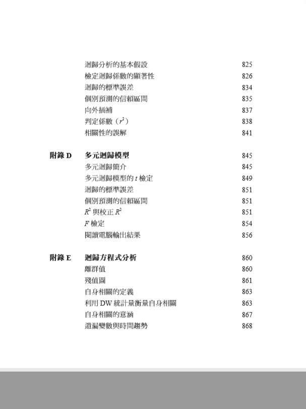 期貨市場全書（全新增訂版）：掌握基本與技術分析、選擇權、價差交易和實務交易原則