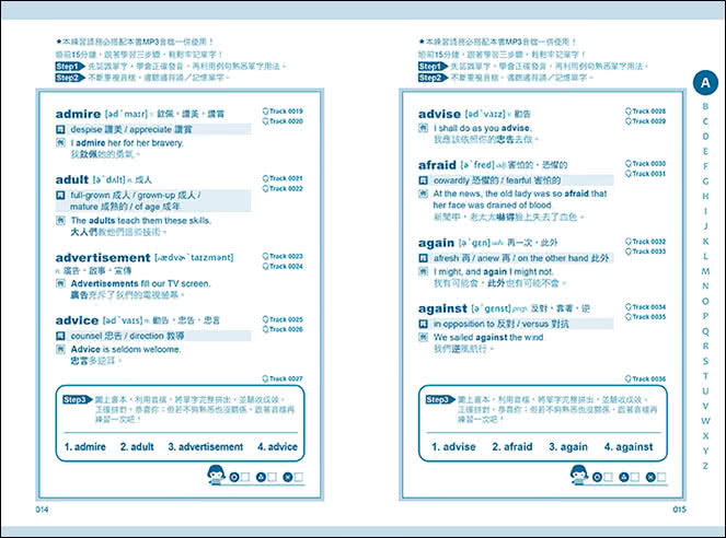 睡前15分鐘打造英語單字即戰力：利用「睡前20倍的最強記憶力」，有效牢記常用英文單字（隨掃即聽「中英對話