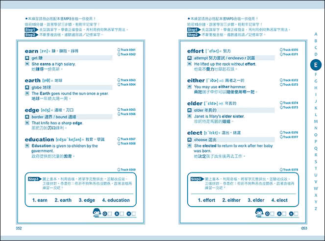 睡前15分鐘打造英語單字即戰力：利用「睡前20倍的最強記憶力」，有效牢記常用英文單字（隨掃即聽「中英對話