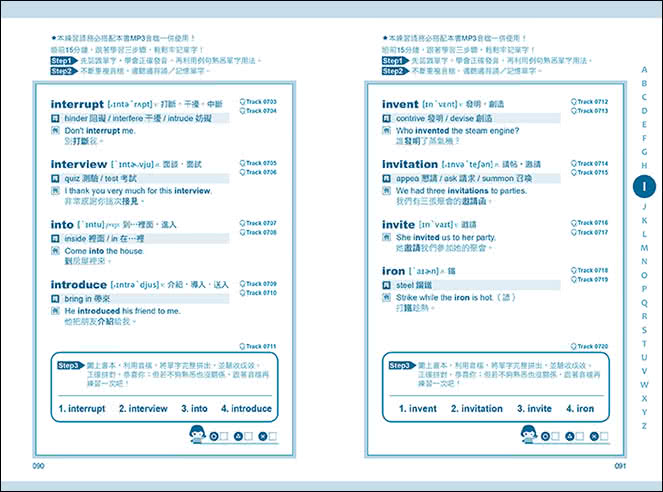 睡前15分鐘打造英語單字即戰力：利用「睡前20倍的最強記憶力」，有效牢記常用英文單字（隨掃即聽「中英對話