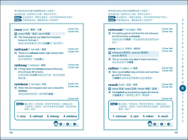 睡前15分鐘打造英語單字即戰力：利用「睡前20倍的最強記憶力」，有效牢記常用英文單字（隨掃即聽「中英對話