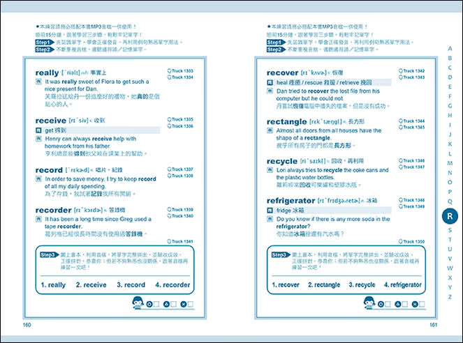 睡前15分鐘打造英語單字即戰力：利用「睡前20倍的最強記憶力」，有效牢記常用英文單字（隨掃即聽「中英對話