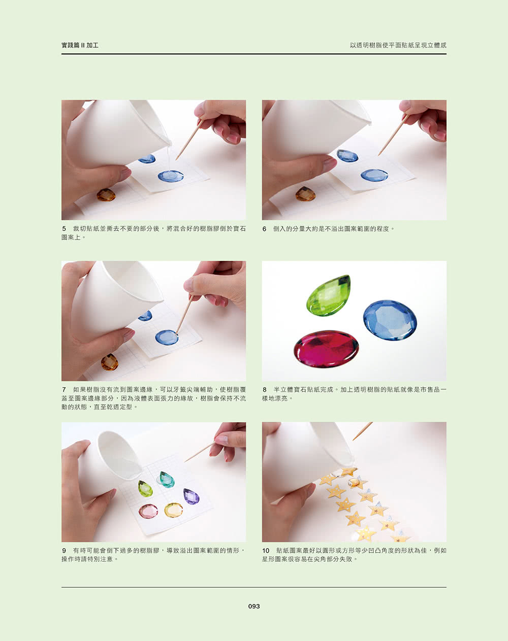 特殊印刷 加工diy Book 暢銷版 Momo購物網