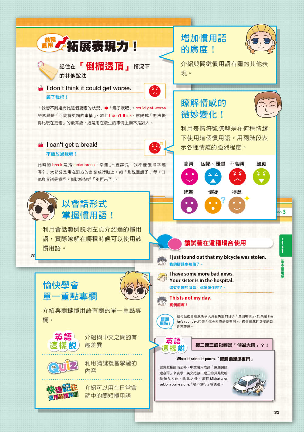 珠心算 补习班 功课班 设有单科补习班 国语 英语 华语 数学 科学 小班制 一对一 火红科目写作技巧班 华语 国语 英语功课辅导班