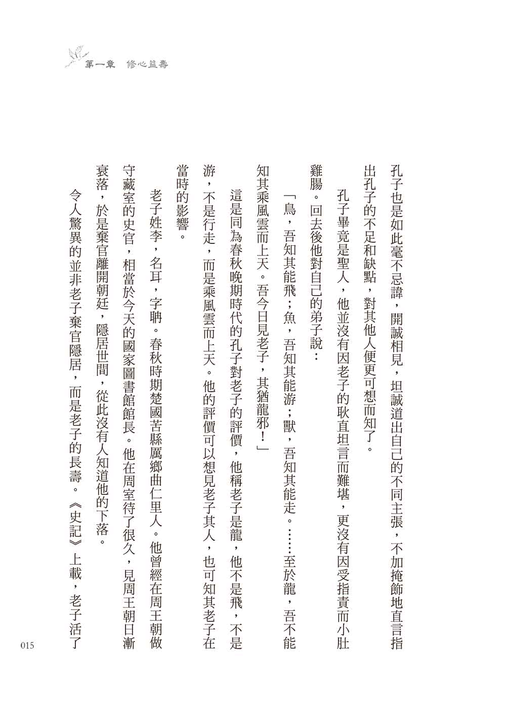 道無道 花非花（上下冊）全套