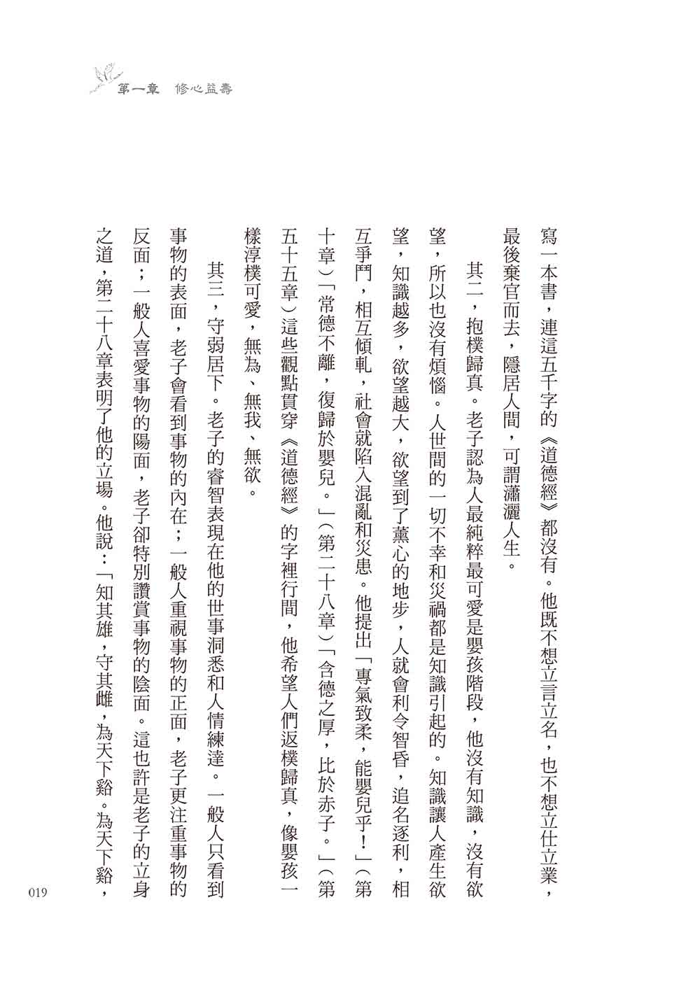 道無道 花非花（上下冊）全套