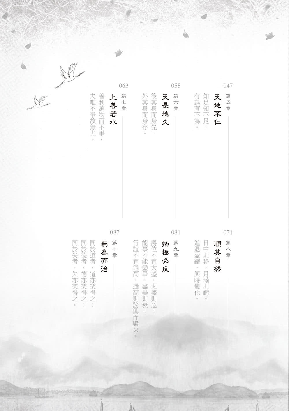 道無道 花非花（上下冊）全套