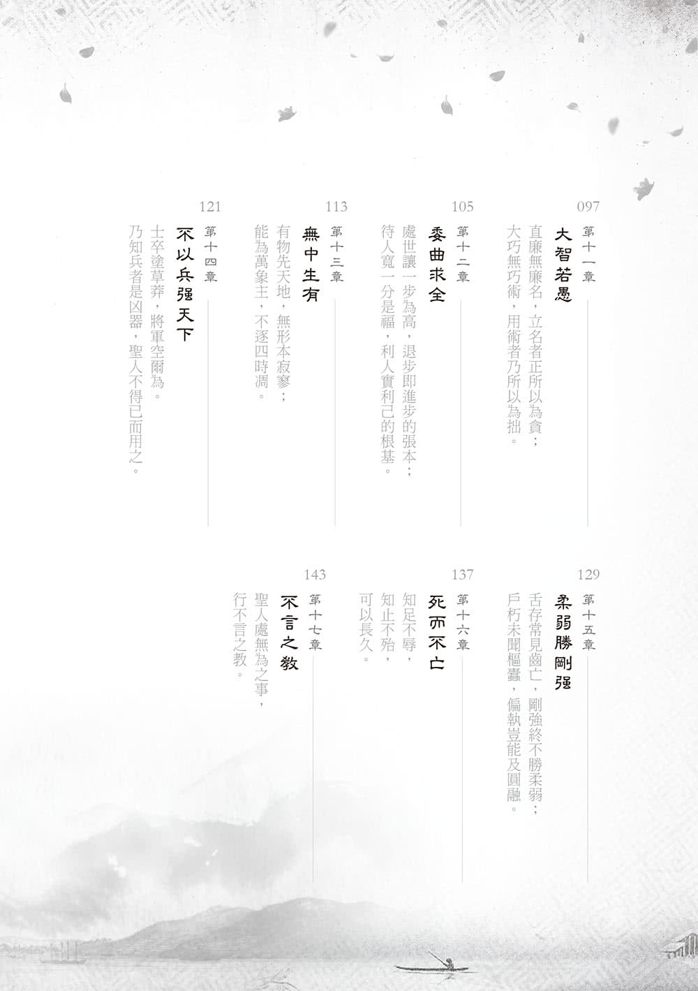 道無道 花非花（上下冊）全套