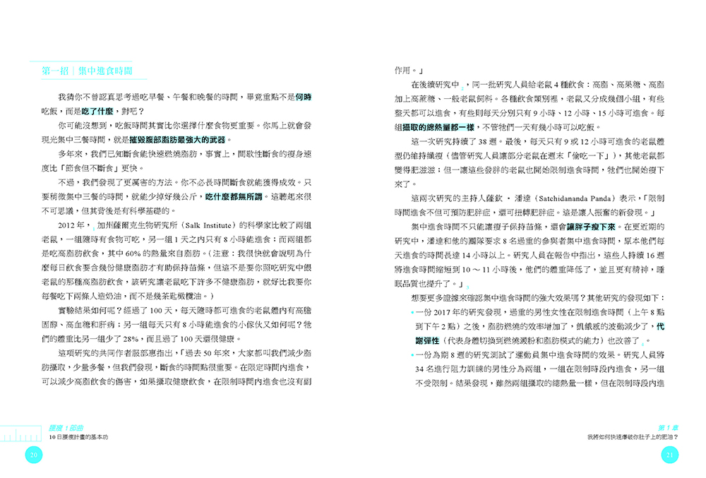 10天腰瘦5.5吋！神奇骨頭湯減肥法：美國減重名醫的88道低醣燃脂食譜