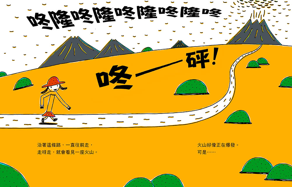 走呀走 去散步（宮西達也的創意訓練繪本）