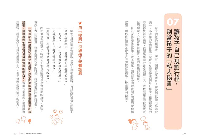 媽媽一定要學會的關鍵33句話： 失控的一句話 可以摧毀孩子的人生 父母說的話 才是教養大關鍵。