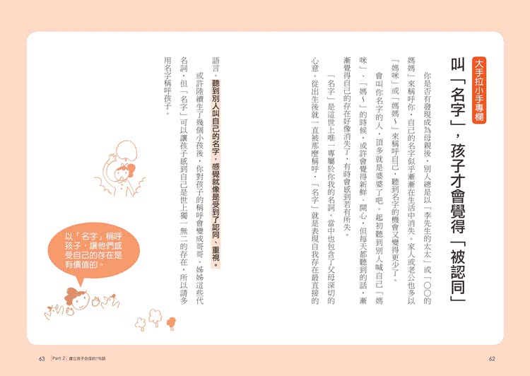 媽媽一定要學會的關鍵33句話： 失控的一句話 可以摧毀孩子的人生 父母說的話 才是教養大關鍵。