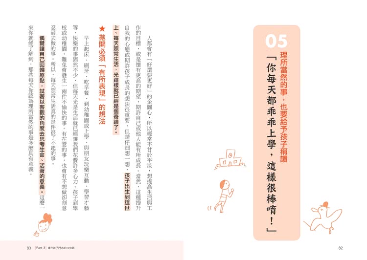 媽媽一定要學會的關鍵33句話： 失控的一句話 可以摧毀孩子的人生 父母說的話 才是教養大關鍵。
