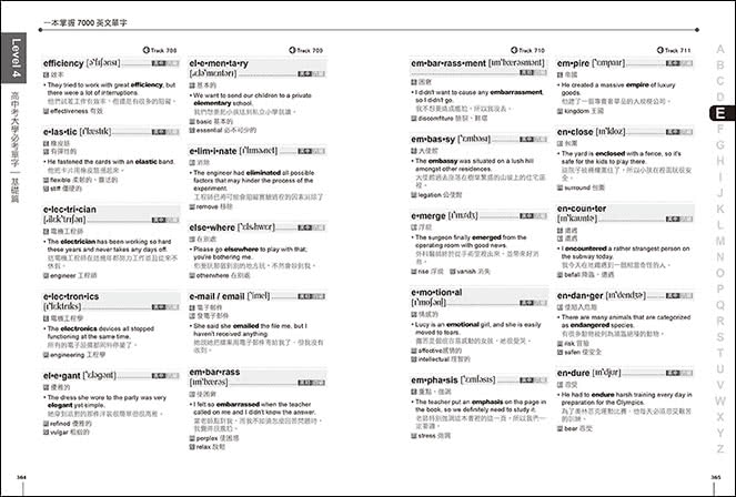 一本掌握7000英文單字