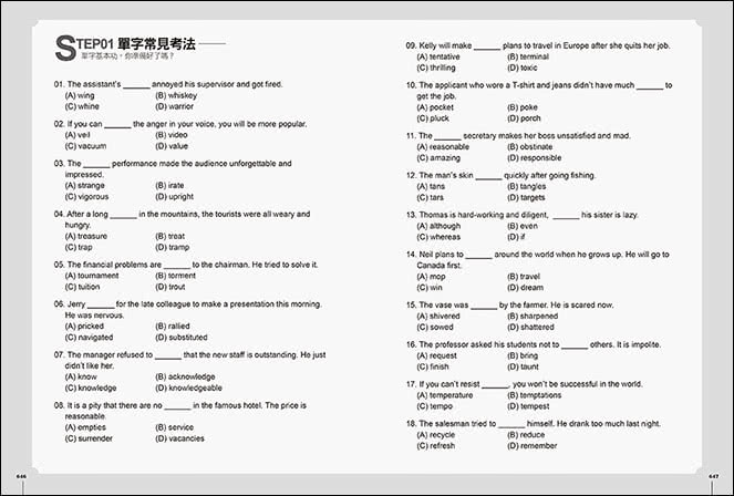 一本掌握7000英文單字