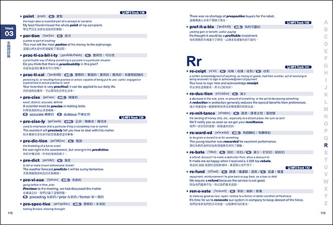 一本掌握Toeic全新制多益單字：14週追分攻略，核心單字一網打盡