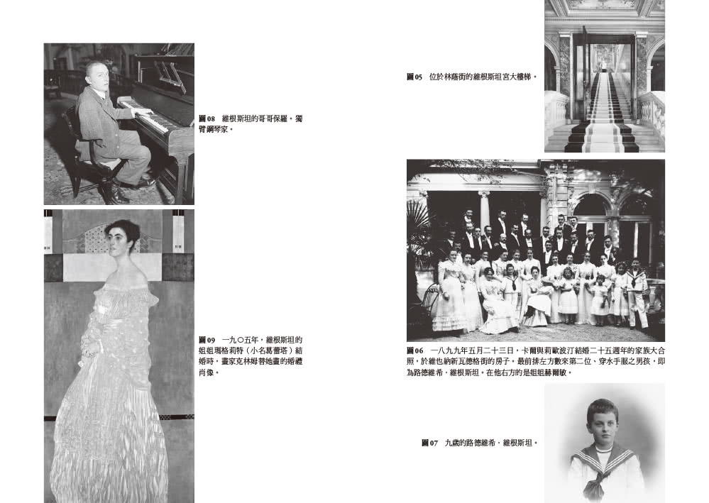天才的責任：維根斯坦傳（上下冊不分售）