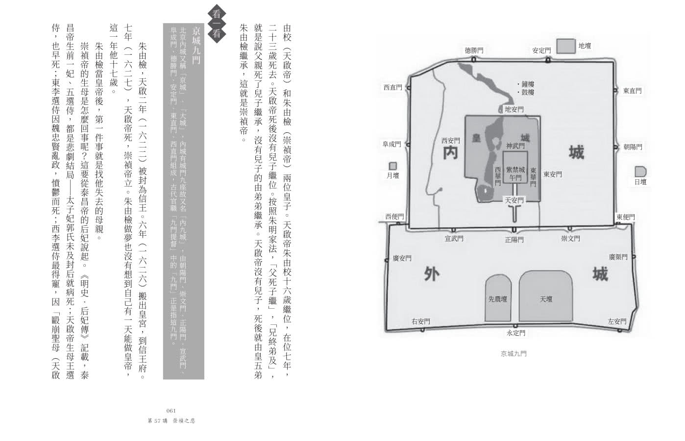 故宮六百年（下）：從太和殿易主到皇權的終結