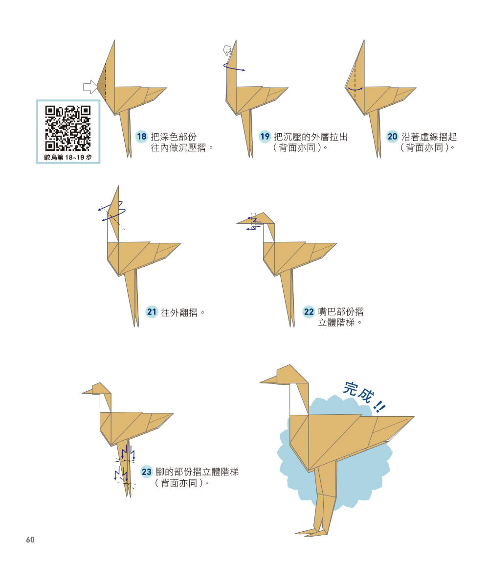 超神奇紙動物：只要一張紙，從熟悉的寵物、野生動物到神話生物通通有！【附限定版特別花紋色紙】