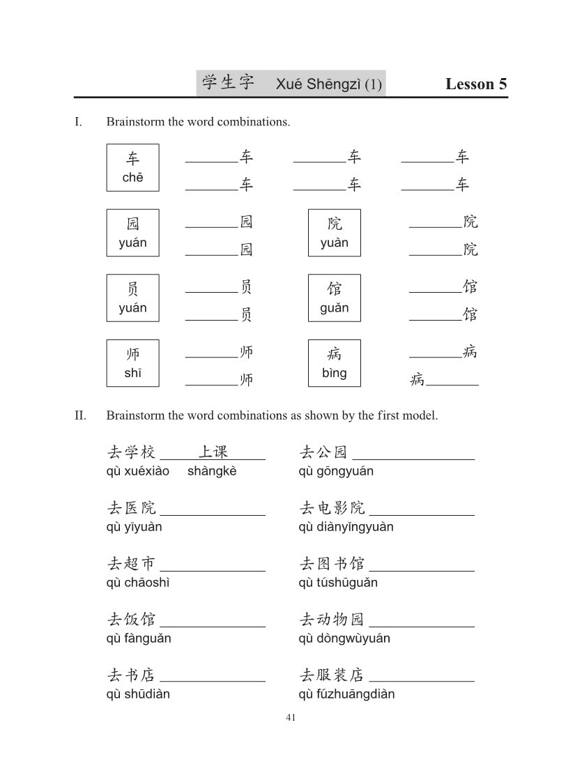 遠東天天中文 （第三冊） （簡體版） （作業本）