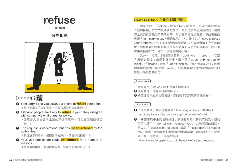 讓英文瞬間變強的101個動詞：不再死背單字，用對動詞，就能掌握80%英文句意！？