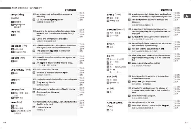 完勝英語7000單字終極版：基礎扎根Level 1&Level 2（隨掃即聽QRCode單字mp3）