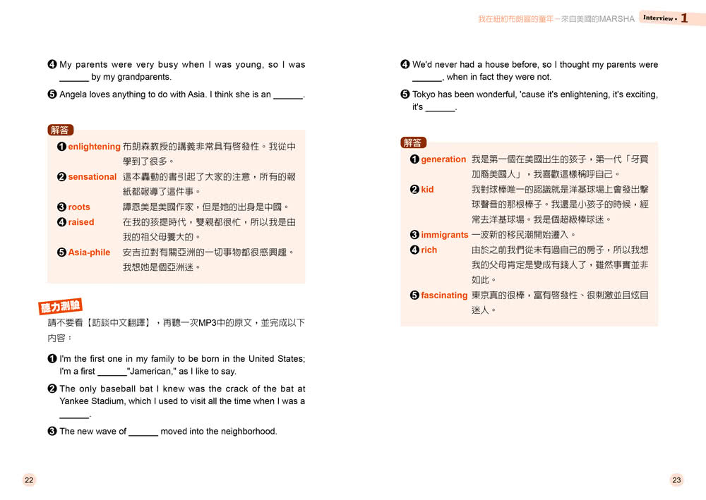 瞬間反應！零障礙，聽就懂：英文聽力大突破