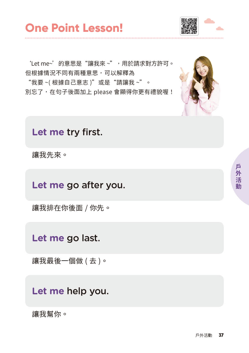 親子必備簡單旅行英語 只要9招 連小學生也會用 Momo購物網