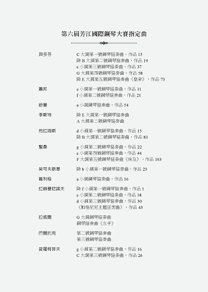 蜜蜂與遠雷 電影雙視覺書腰珍藏版 Momo購物網 蜜蜂與遠雷 電影雙視覺書腰珍藏版 Momo購物網