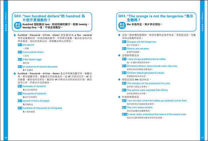 全方位英語大師：英文文法原來如此【暢銷增訂版】