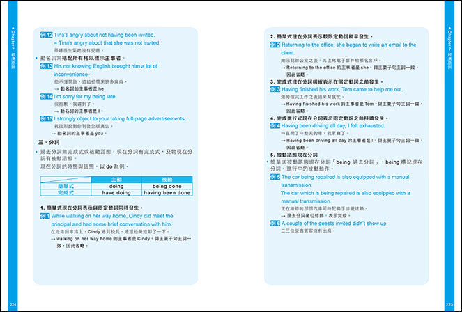 全方位英語大師：英文文法原來如此【暢銷增訂版】