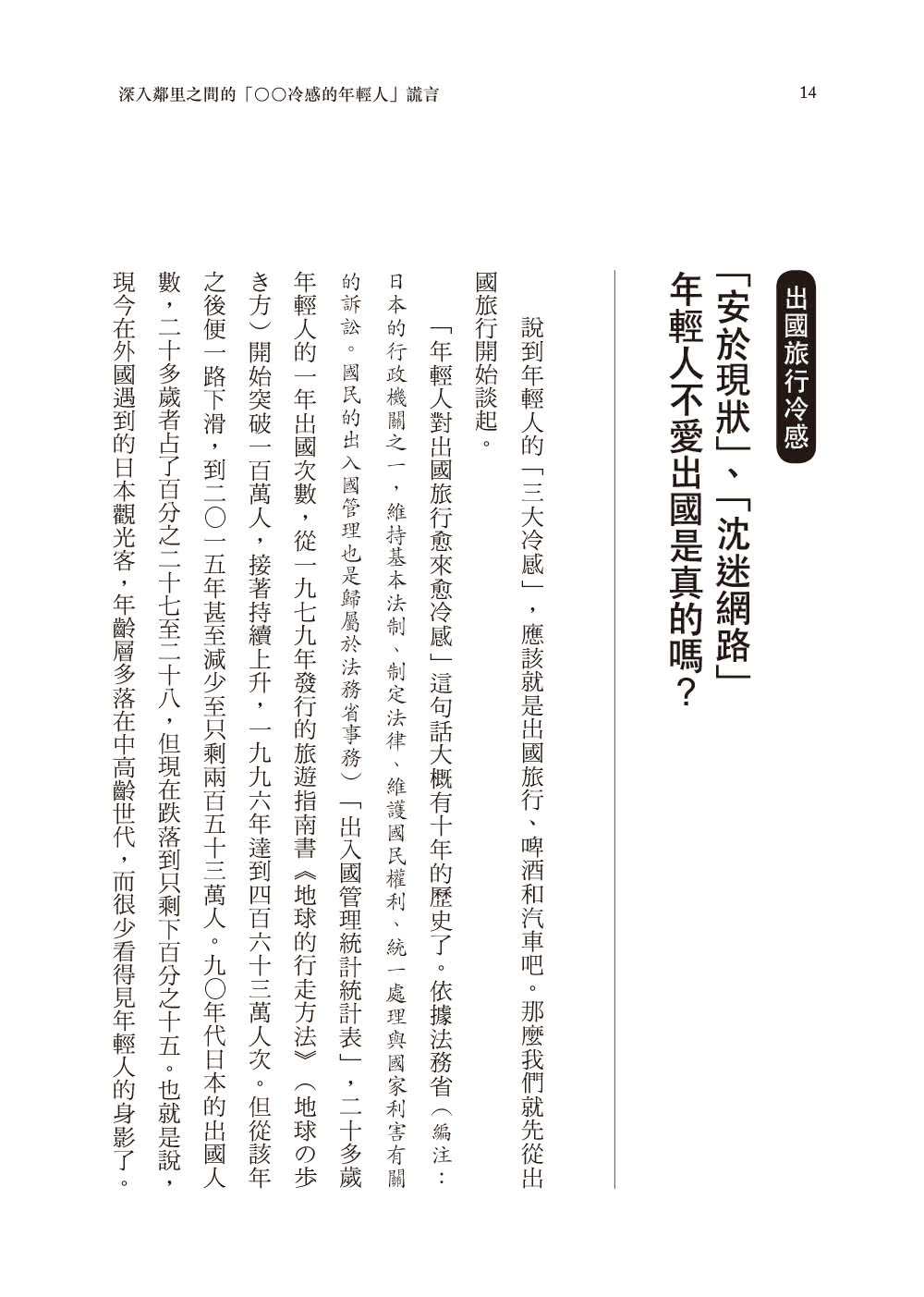 小數據騙局：不再被數字玩弄 八個觀點教你戳破媒體的圖表謊言