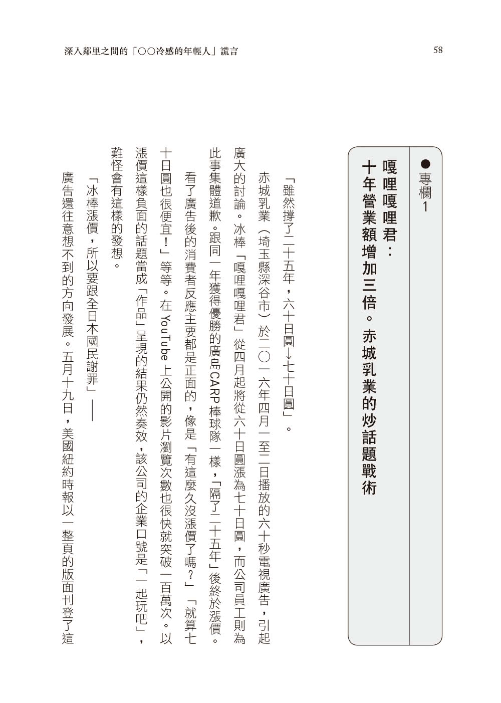 小數據騙局：不再被數字玩弄 八個觀點教你戳破媒體的圖表謊言