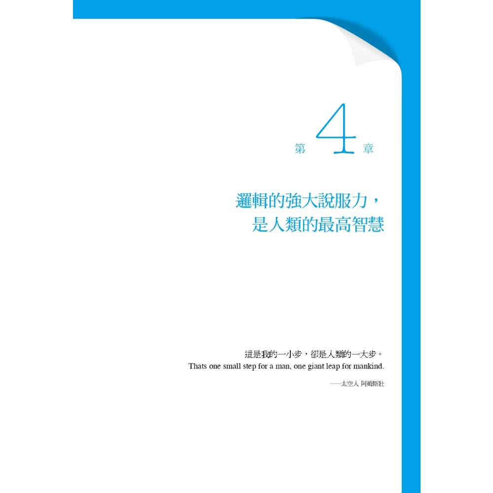 外商顧問超強資料製作術：BCG的12種圖形架構 學會就能說服任何人！（熱賣新裝版）