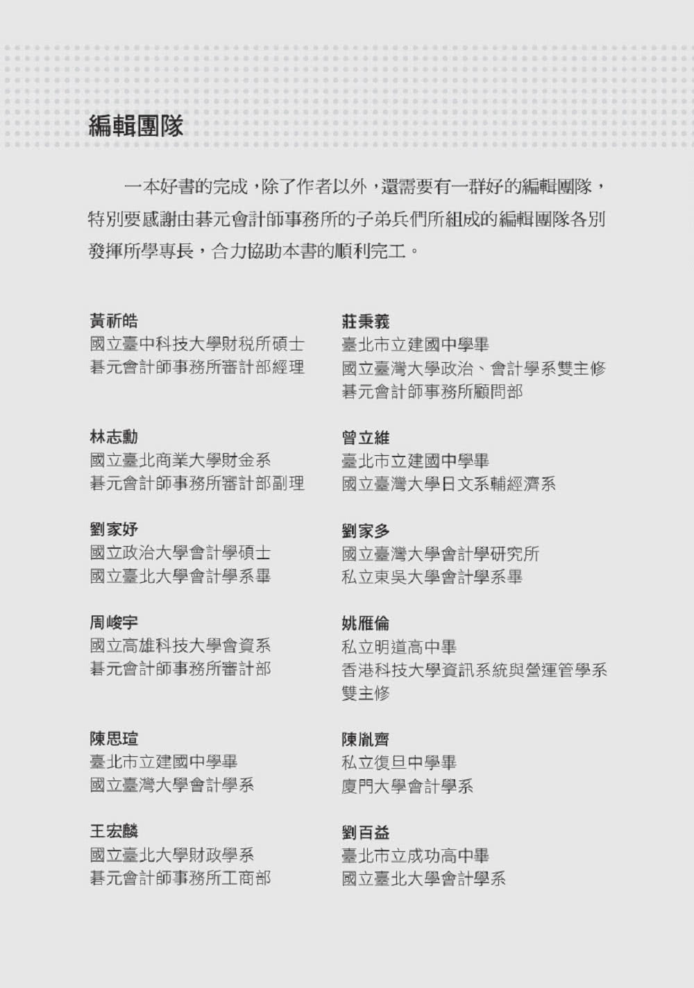 新創公司的100件大小事