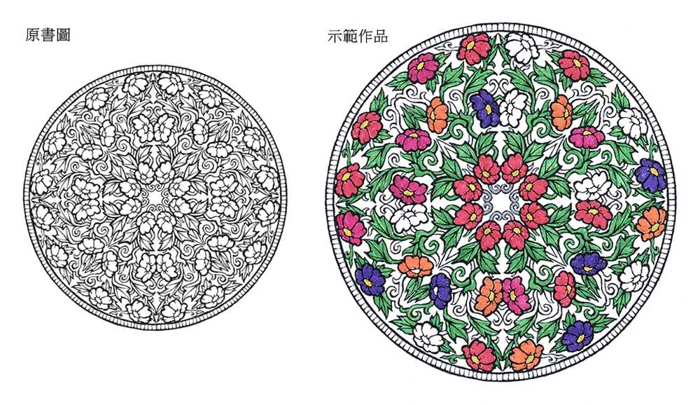 靜心舒壓曼陀羅