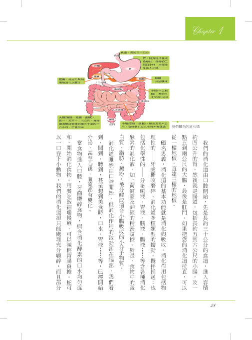 腸命百歲：腸道權威最新長齡保健大典【十週年紀念版】