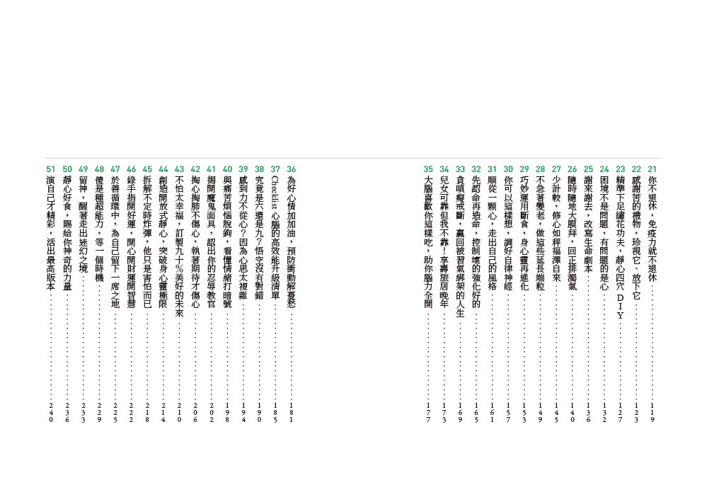 靜心？淨心—52周的修煉 一年後與完美的自己相遇